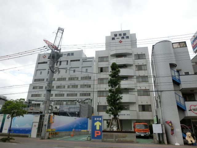 病院　社会医療法人社団菊田会習志野第一病院（病院）まで710m