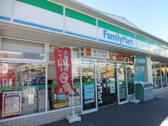 コンビニ　ファミリーマート山形春日町店（コンビニ）まで180m