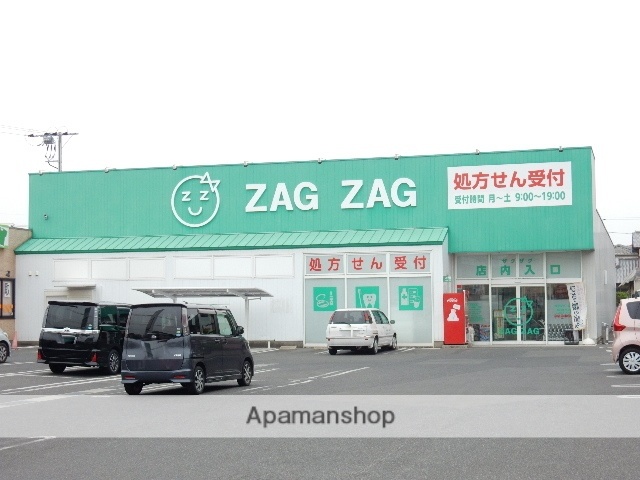 ドラックストア　ザグザグ一宮店（ドラッグストア）まで1191m
