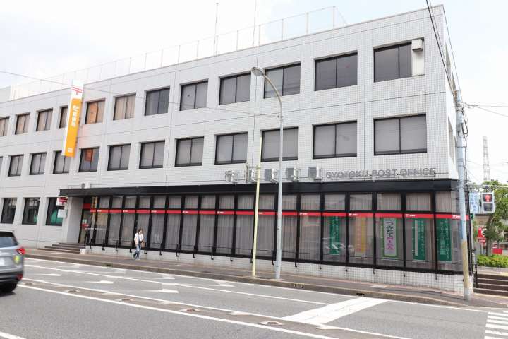 郵便局　行徳郵便局（郵便局）まで254m