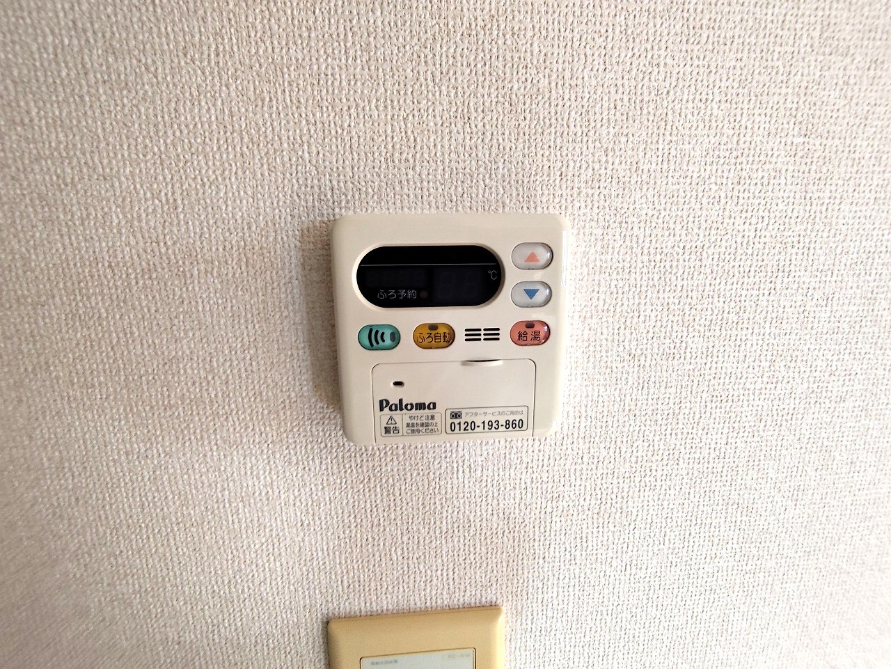 その他設備