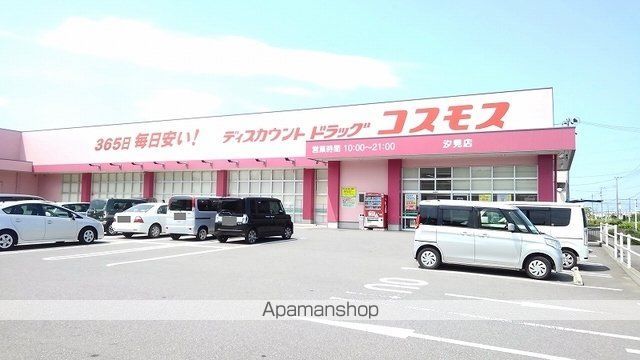 ドラックストア　コスモス（ドラッグストア）まで850m