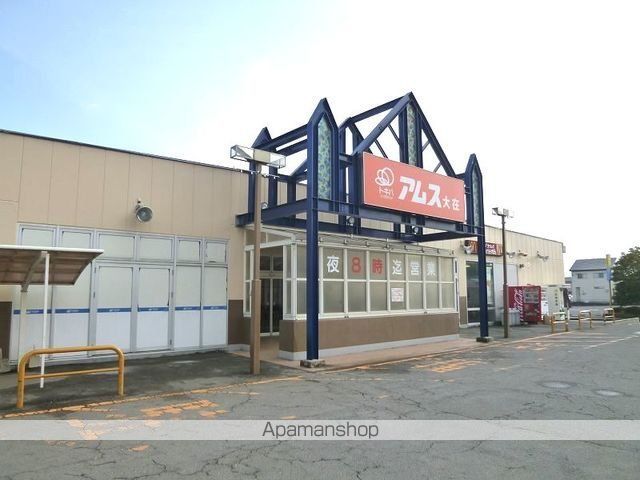 スーパー　アムス（スーパー）まで1700m