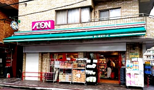 スーパー　まいばすけっと 保土ヶ谷駅南店（スーパー）まで207m