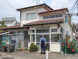 警察署・交番　府中警察署 四谷駐在所（警察署・交番）まで525m
