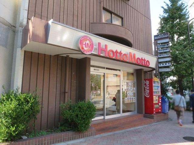 その他　ほっともっと岩本町店（その他）まで366m