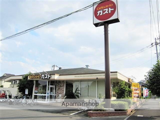 飲食店　ガスト立川栄店（飲食店）まで1109m
