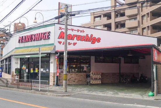 スーパー　マルシゲ香里店（スーパー）まで772m