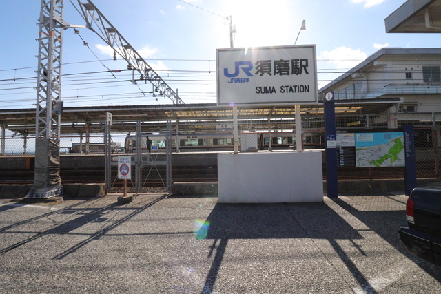その他　須磨駅（その他）まで190m