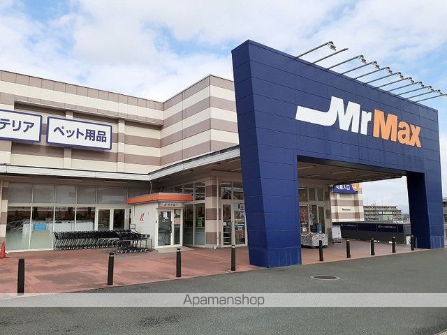 スーパー　ミスターマックス熊本インター店（スーパー）まで840m