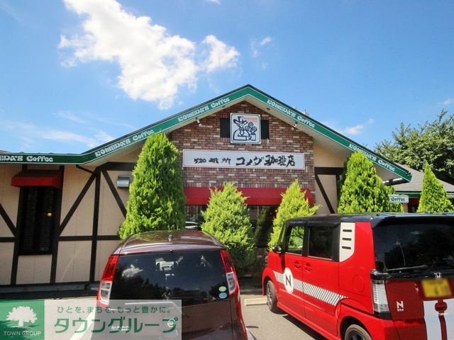 飲食店　コメダ珈琲店東村山店（飲食店）まで1190m