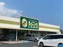 スーパー　ポテト中里店（スーパー）まで1753m
