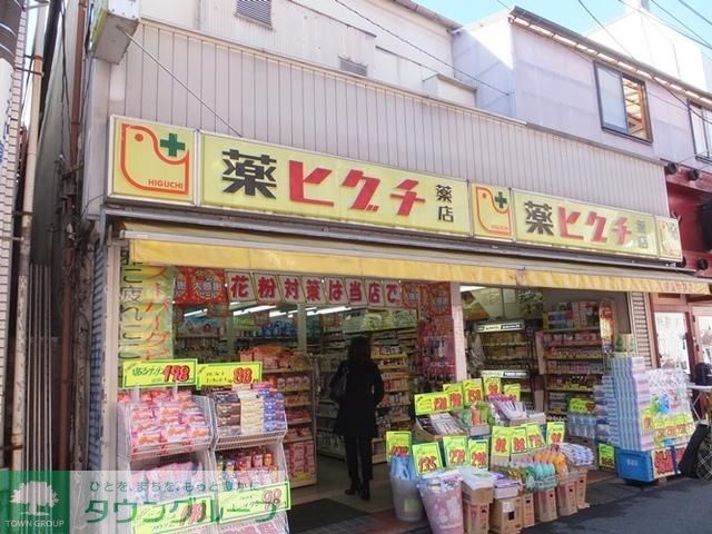 ドラックストア　薬のヒグチ（ドラッグストア）まで330m