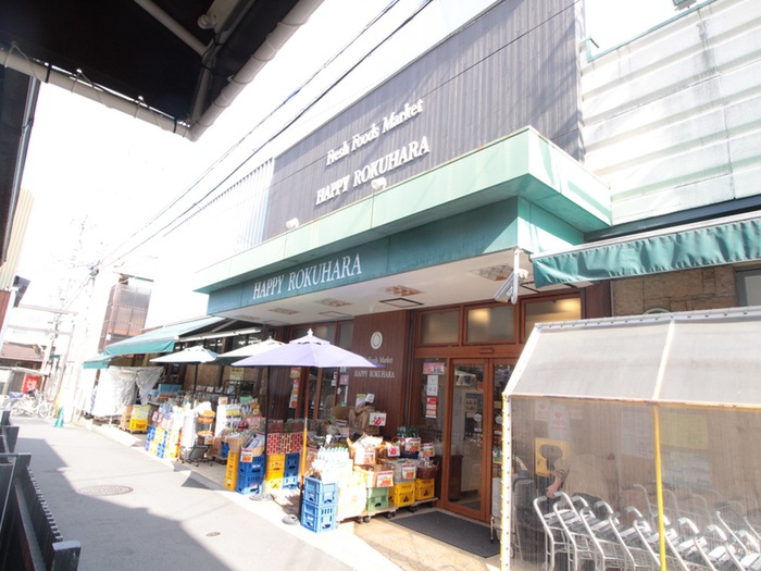 スーパー　ハッピー六原店（スーパー）まで400m