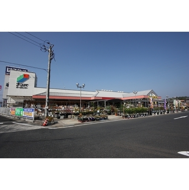 ホームセンター　ナンバホームセンター院庄店（ホームセンター）まで750m