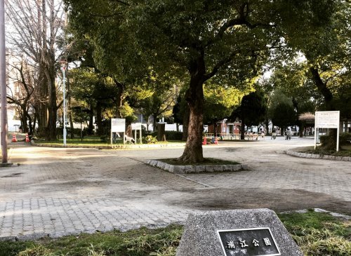 公園　浦江公園（公園）まで994m