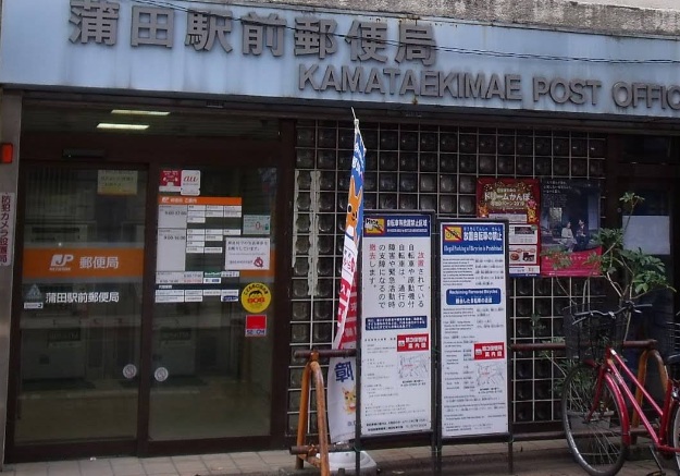 郵便局　郵便局（郵便局）まで219m
