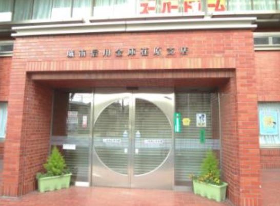 銀行　城南信用金庫荏原支店（銀行）まで285m
