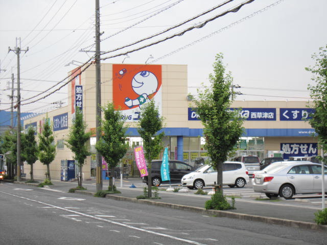 ドラックストア　ユタカ薬局西草津店（ドラッグストア）まで450m