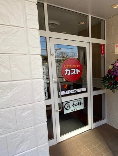 飲食店　ガスト 東品川店(から好し取扱店)（飲食店）まで179m
