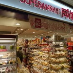 スーパー　成城石井コトチカ京都店（スーパー）まで398m