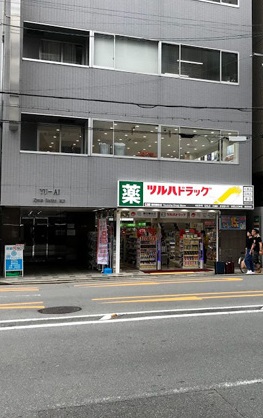 ドラックストア　ツルハドラッグ 京都駅東塩小路店（ドラッグストア）まで123m