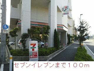コンビニ　セブンイレブン（コンビニ）まで100m