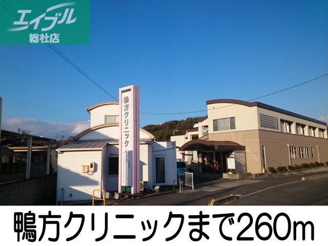 病院　鴨方クリニック（病院）まで260m