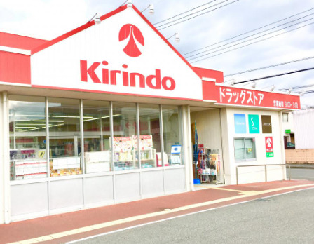 ドラックストア　キリン堂 三木店（ドラッグストア）まで1573m