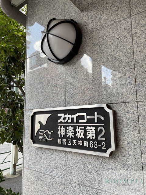 その他共有部分　共有部分