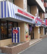 飲食店　ジョナサン都立大学駅前（飲食店）まで387m
