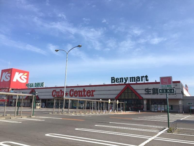 スーパー　カブセンター弘前店（スーパー）まで680m