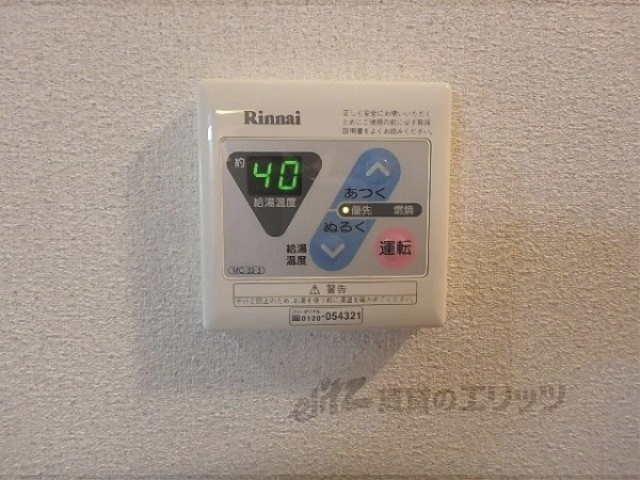 その他設備　給湯器リモコン