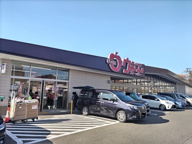 スーパー　ウジエスーパー西多賀店（スーパー）まで1400m