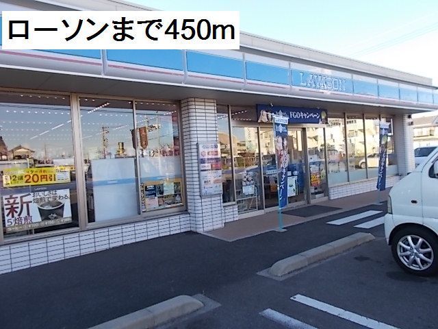 コンビニ　ローソン笠松門間店（コンビニ）まで450m
