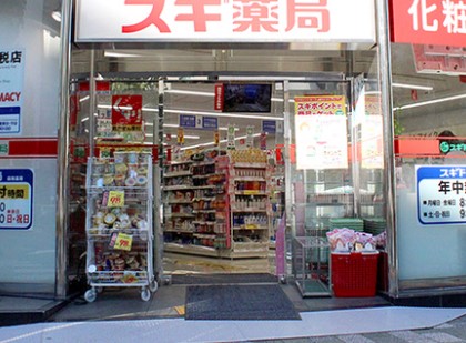 ドラックストア　スギ薬局岩本町店（ドラッグストア）まで146m