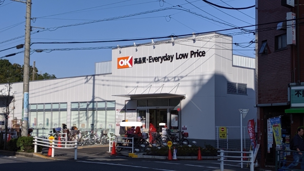 スーパー　オーケー 西国分寺店（スーパー）まで374m