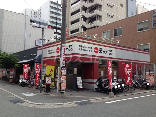 飲食店　天下一品 博多駅前店（飲食店）まで303m
