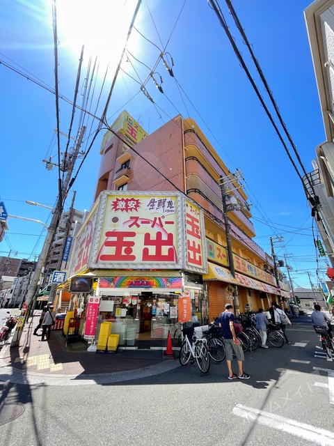 スーパー　スーパー玉出アビコ店（スーパー）まで558m