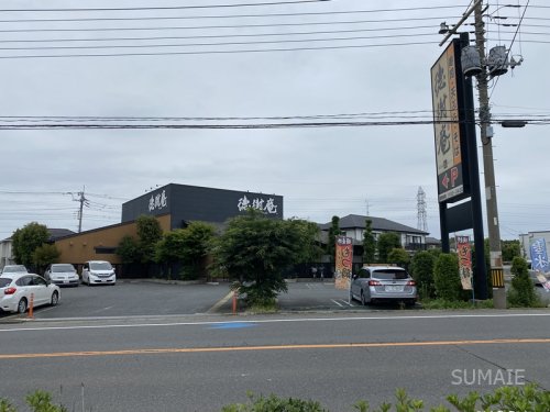 飲食店　徳樹庵 さいたま指扇店（飲食店）まで1248m