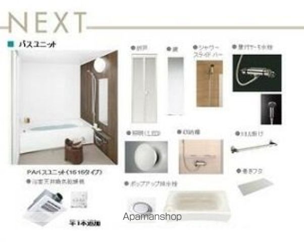 バス・シャワールーム