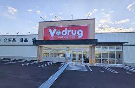 ドラックストア　Ｖ・ｄｒｕｇ梅森坂店（ドラッグストア）まで540m