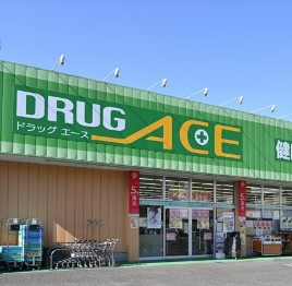 ドラックストア　ドラッグ エース朝霞宮戸店（ドラッグストア）まで315m