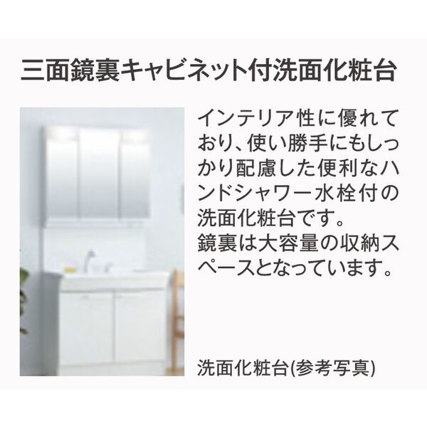 洗面設備　完成パース