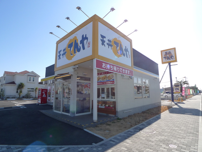 飲食店　てんや（飲食店）まで942m