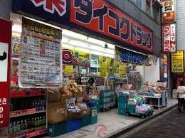 ドラックストア　ダイコクドラッグ関大前駅前店（ドラッグストア）まで866m