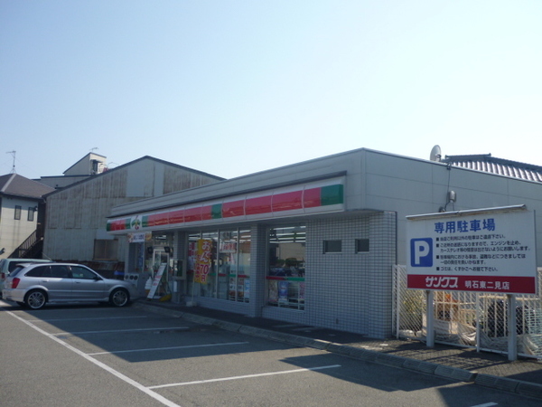 コンビニ　サンクス明石東二見店（コンビニ）まで137m