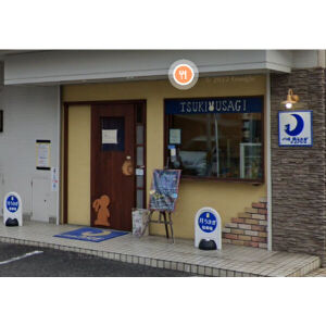 飲食店　月うさぎ（飲食店）まで219m