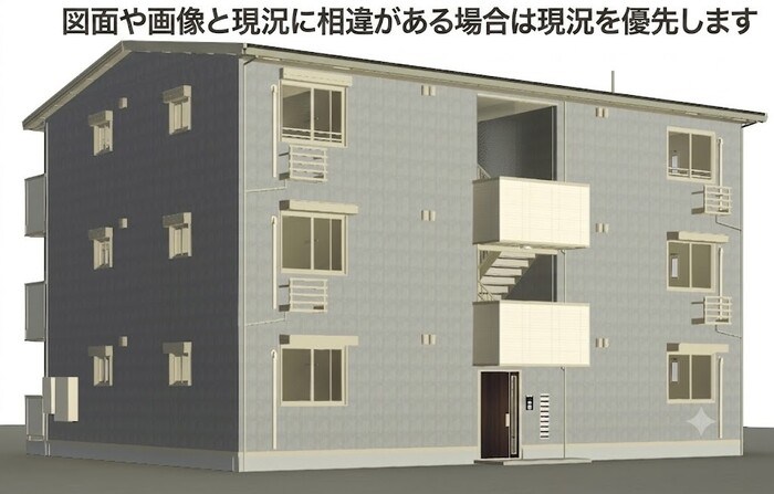 建物外観　イメージ