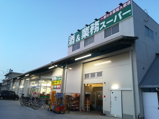 スーパー　業務スーパー青梅店（スーパー）まで593m